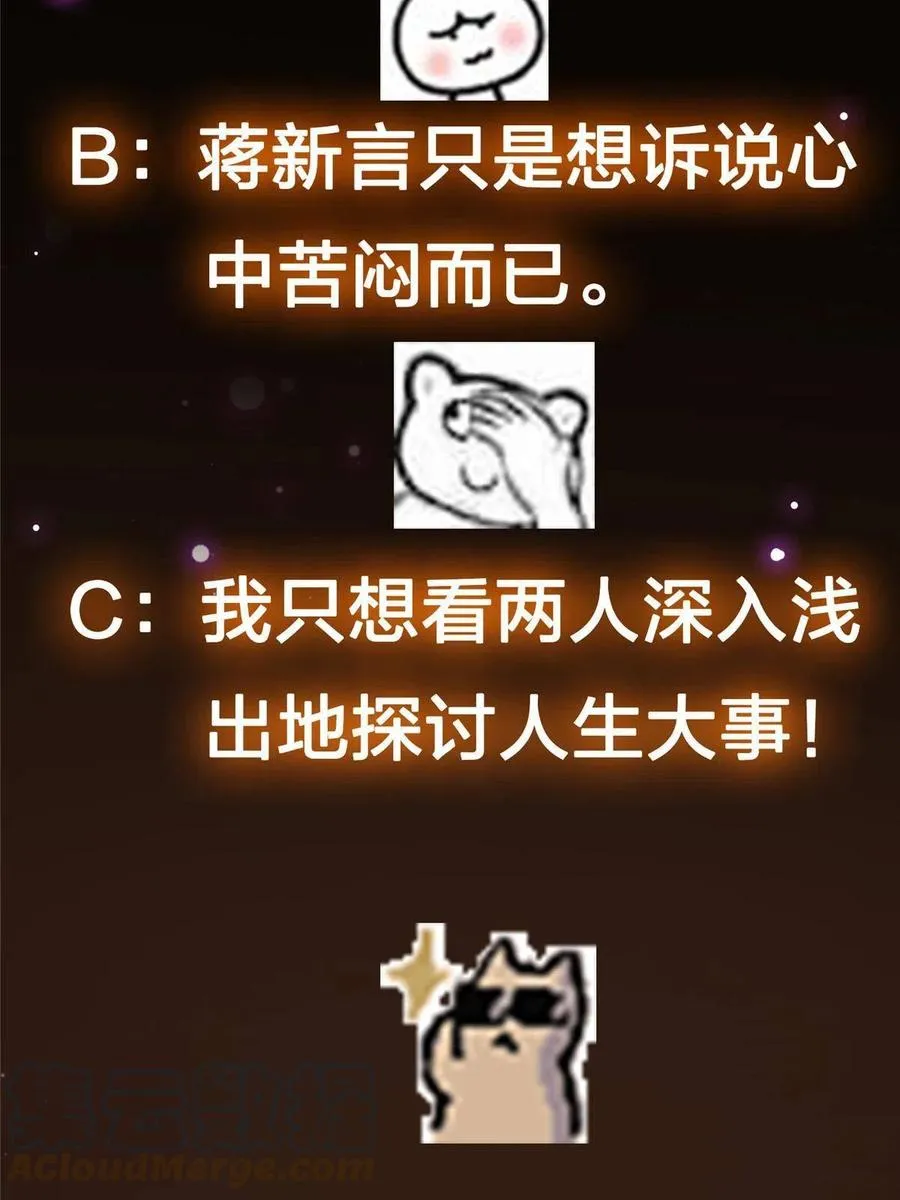 082 何为酷？ 第64页
