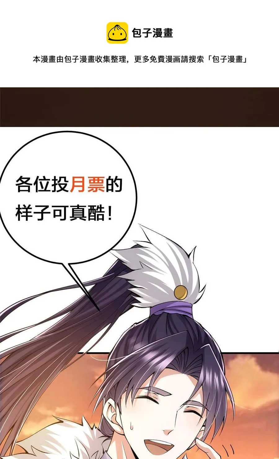 082 何为酷？ 第65页