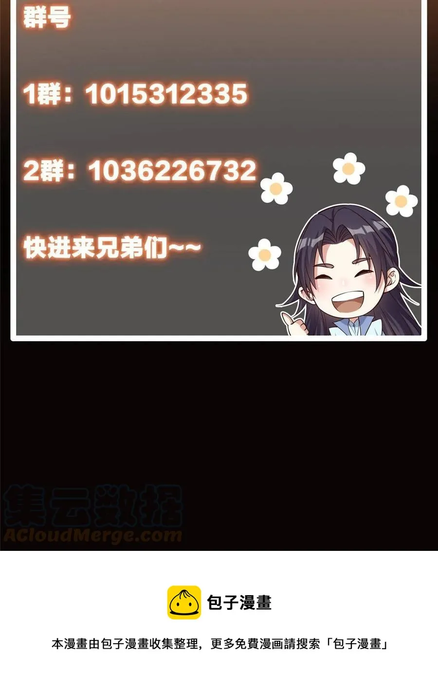 082 何为酷？ 第67页