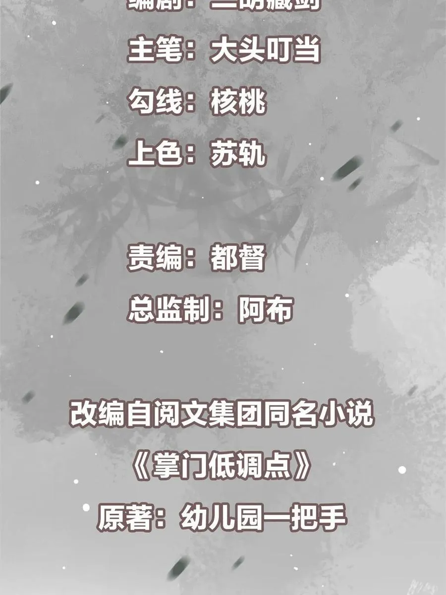 081 识酒悦美人 第3页