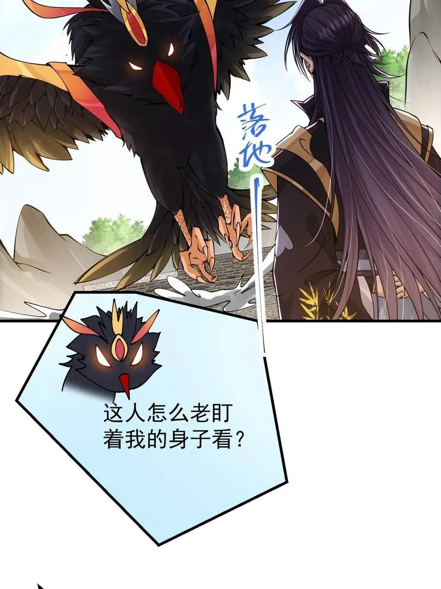 081 识酒悦美人 第6页