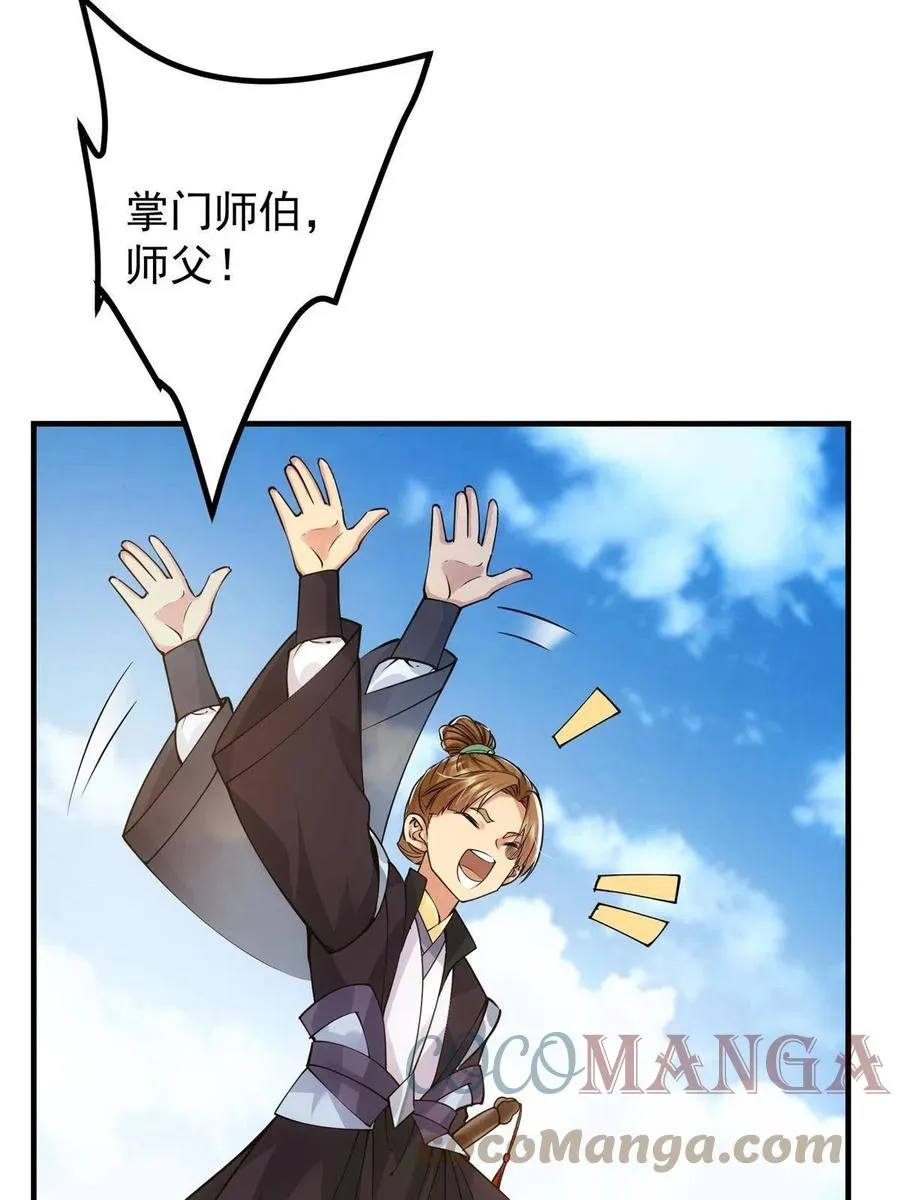 081 识酒悦美人 第7页