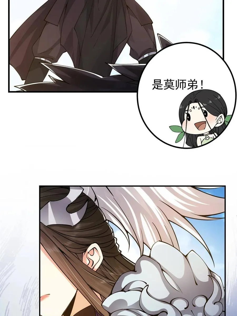081 识酒悦美人 第8页