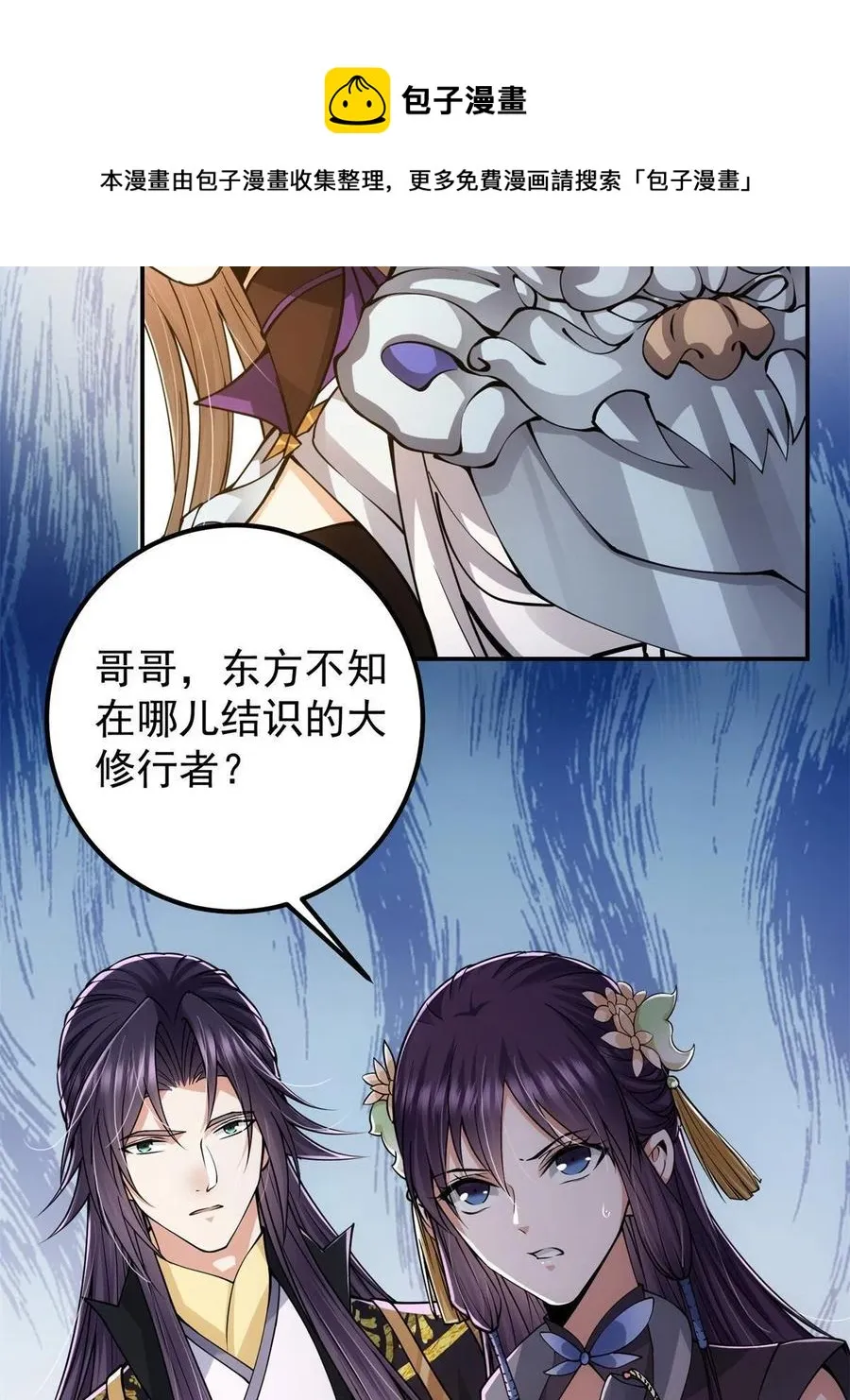 081 识酒悦美人 第9页