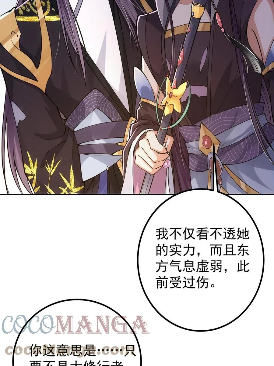 081 识酒悦美人 第10页