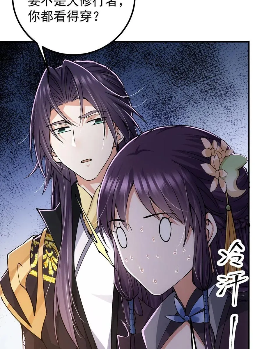 081 识酒悦美人 第11页