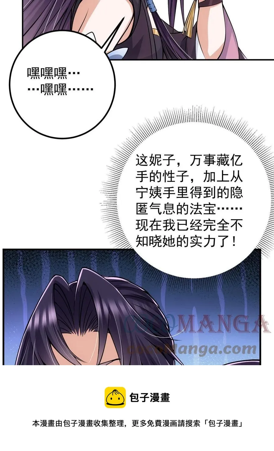 081 识酒悦美人 第13页