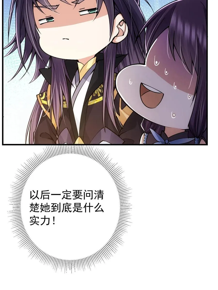 081 识酒悦美人 第14页