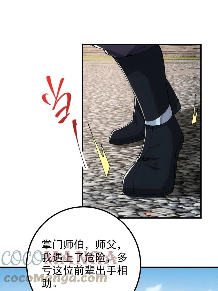 081 识酒悦美人 第16页