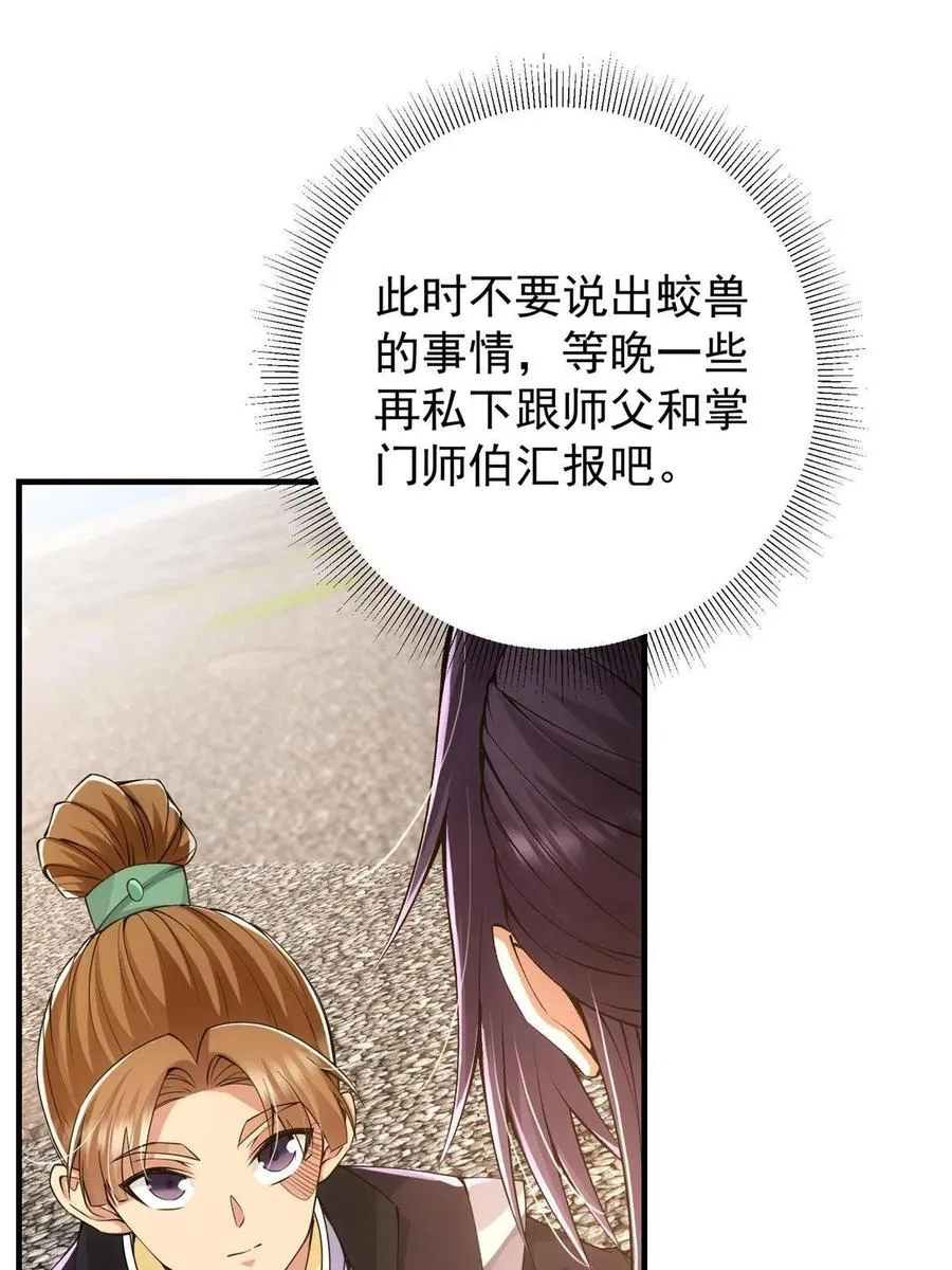 081 识酒悦美人 第18页