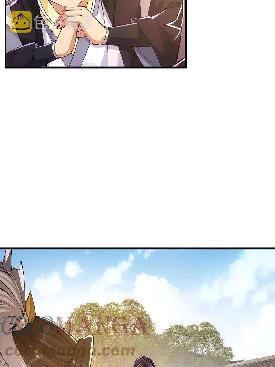081 识酒悦美人 第19页