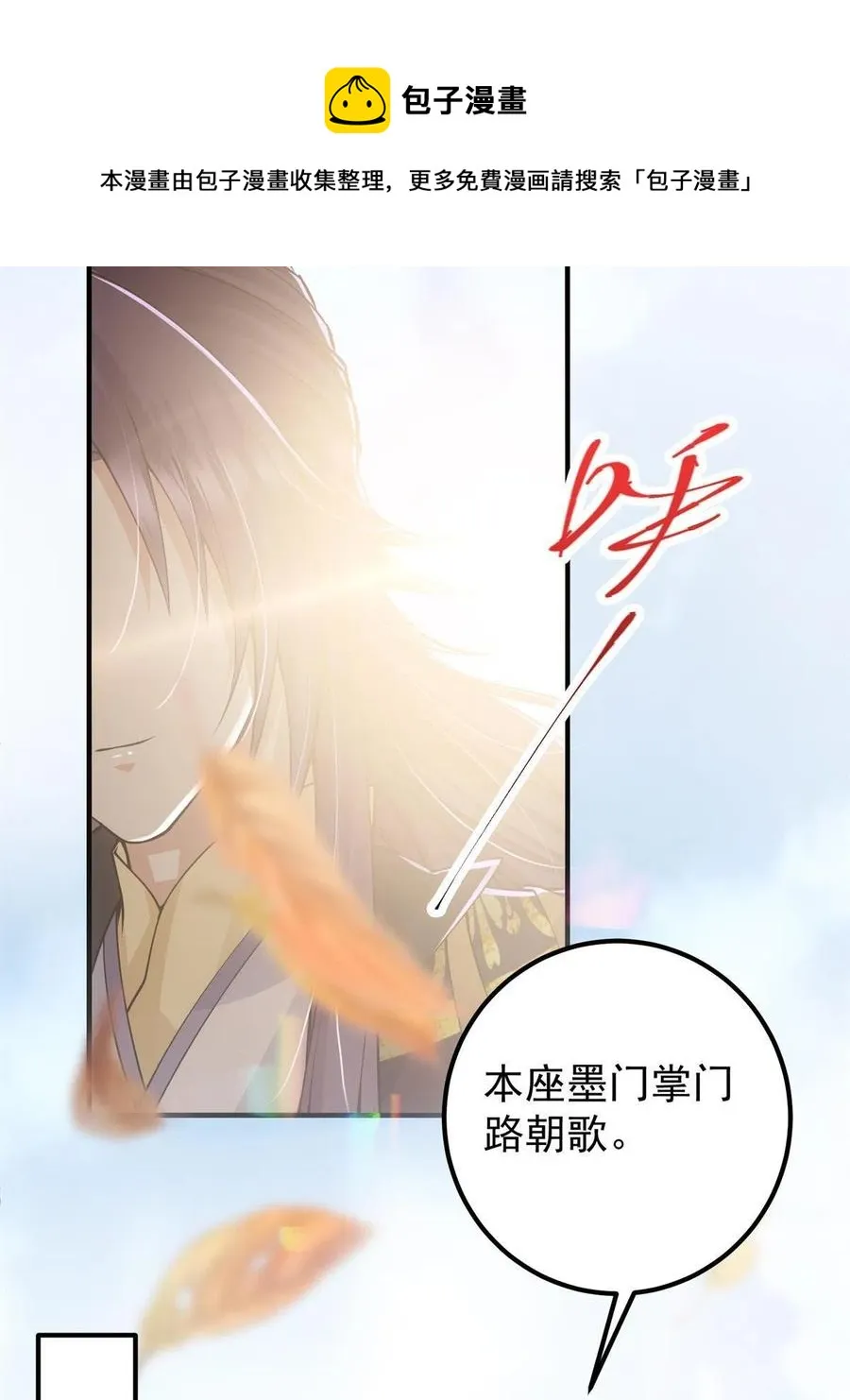 081 识酒悦美人 第21页