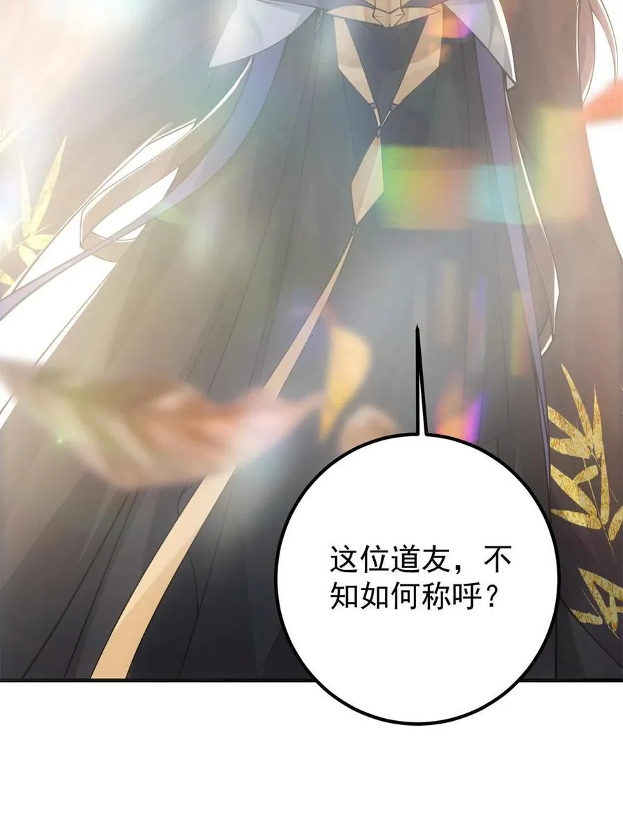 081 识酒悦美人 第23页