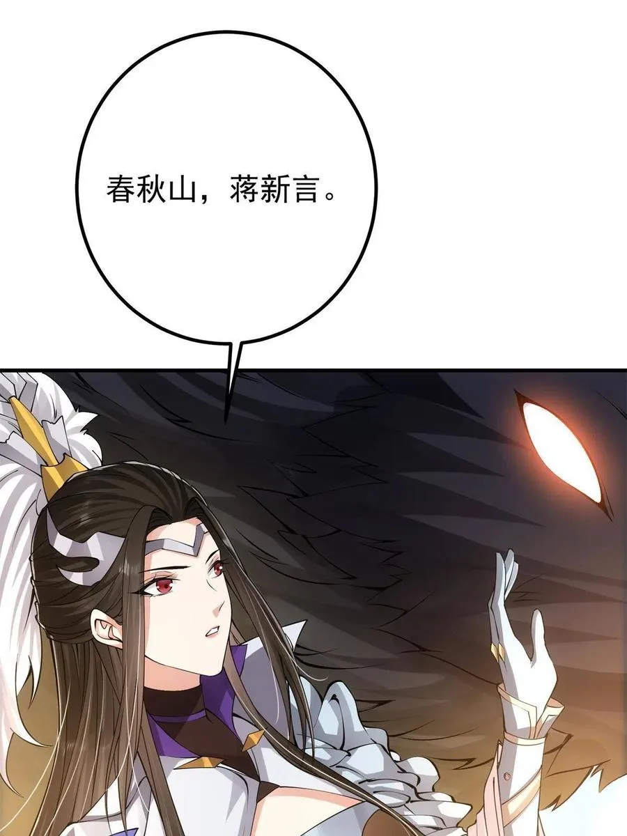 081 识酒悦美人 第24页