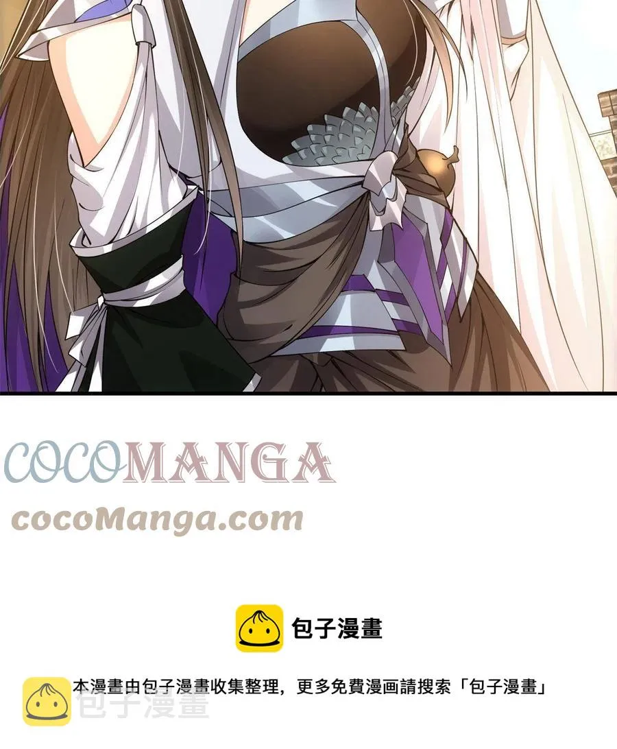 081 识酒悦美人 第25页
