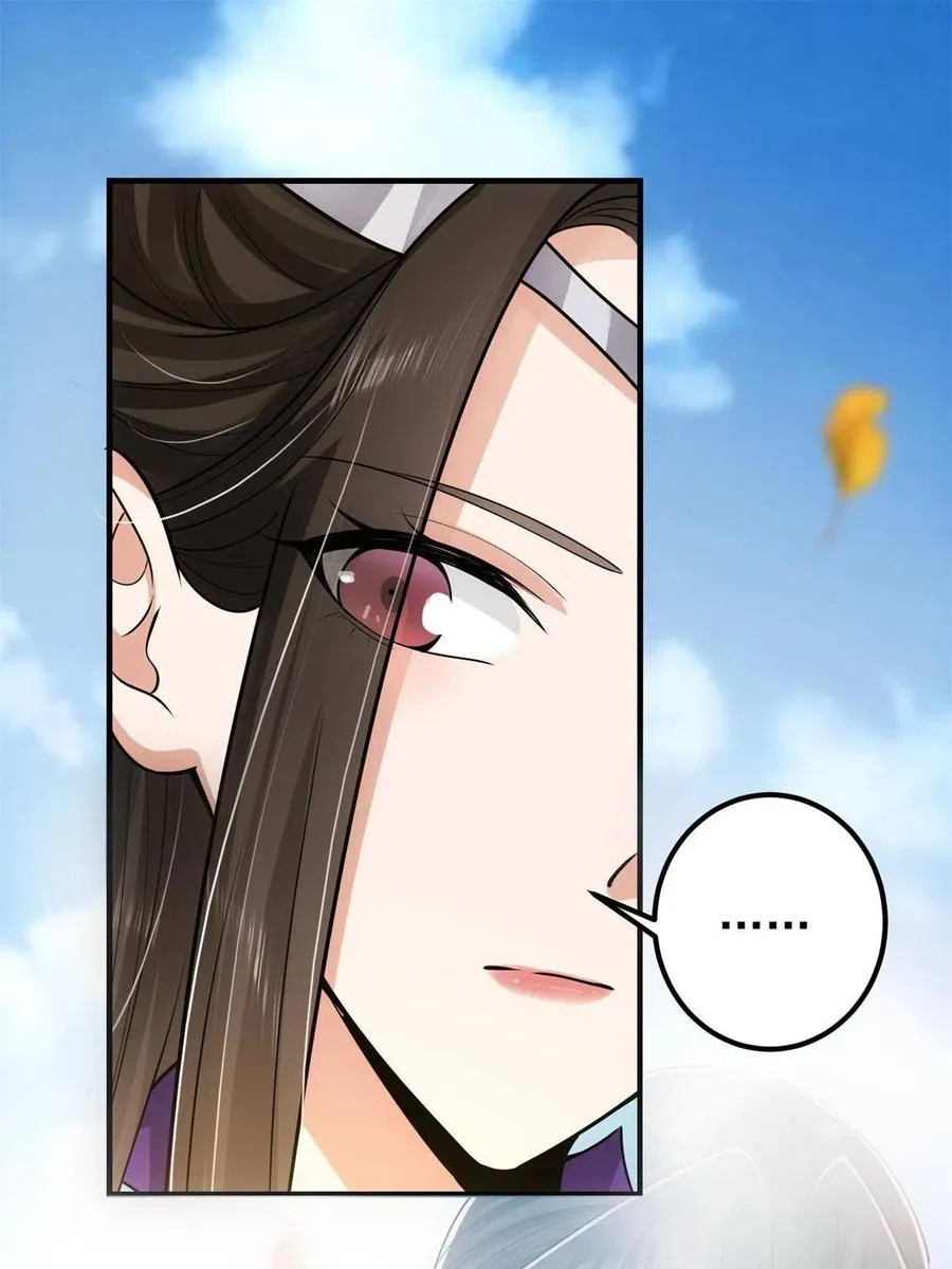 081 识酒悦美人 第26页
