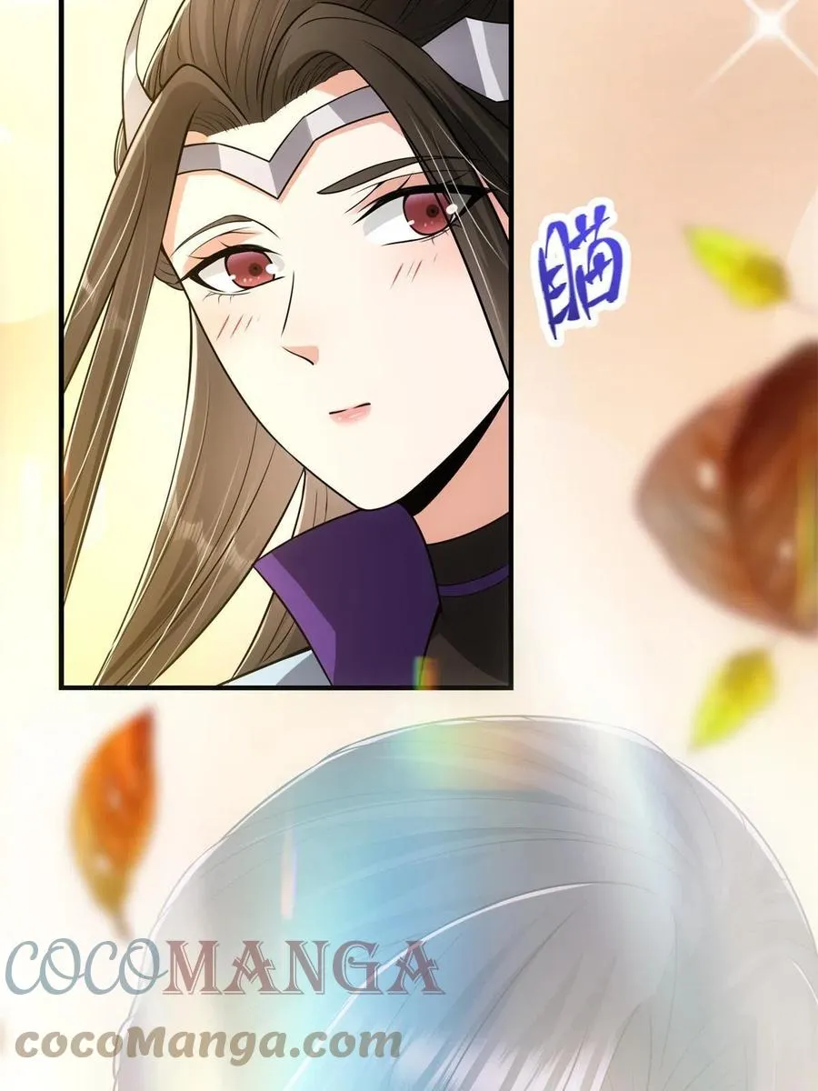 081 识酒悦美人 第31页