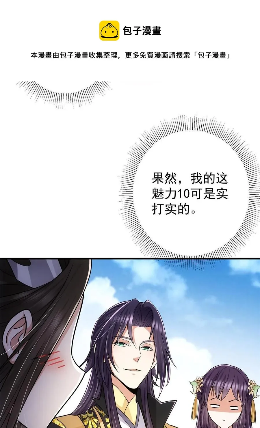 081 识酒悦美人 第33页