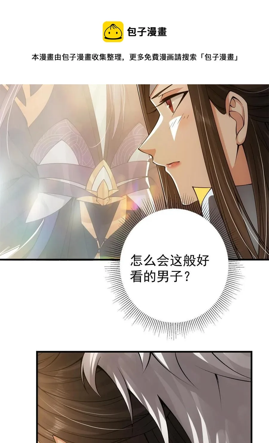081 识酒悦美人 第41页