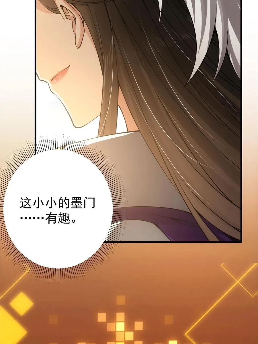 081 识酒悦美人 第42页