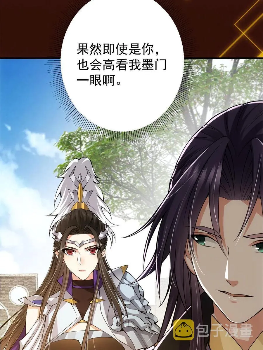 081 识酒悦美人 第44页