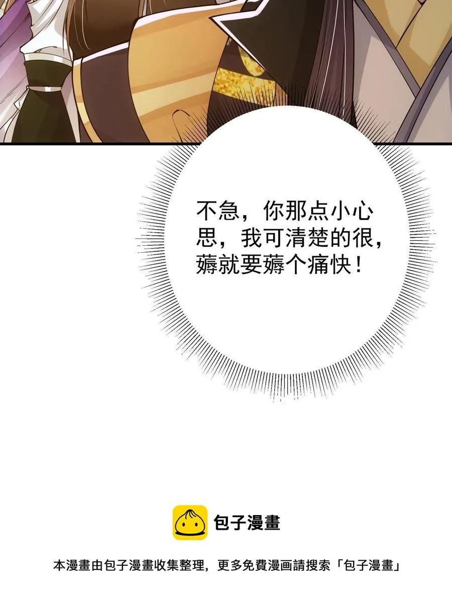 081 识酒悦美人 第45页
