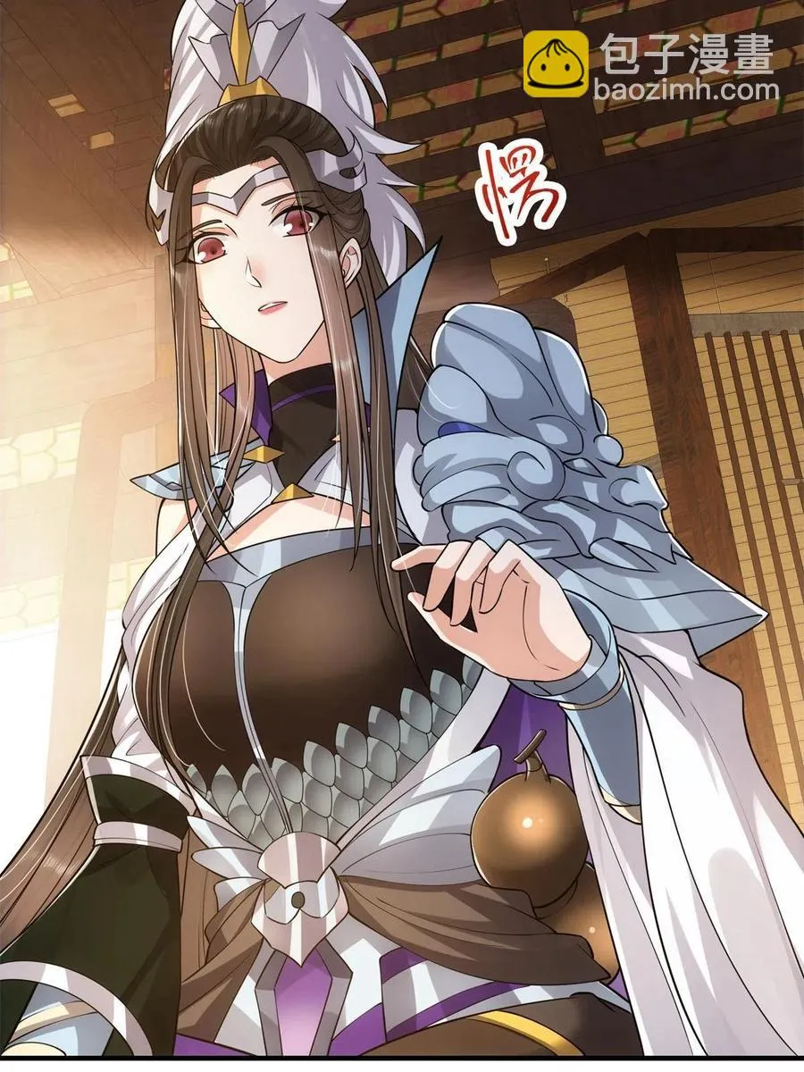 081 识酒悦美人 第50页