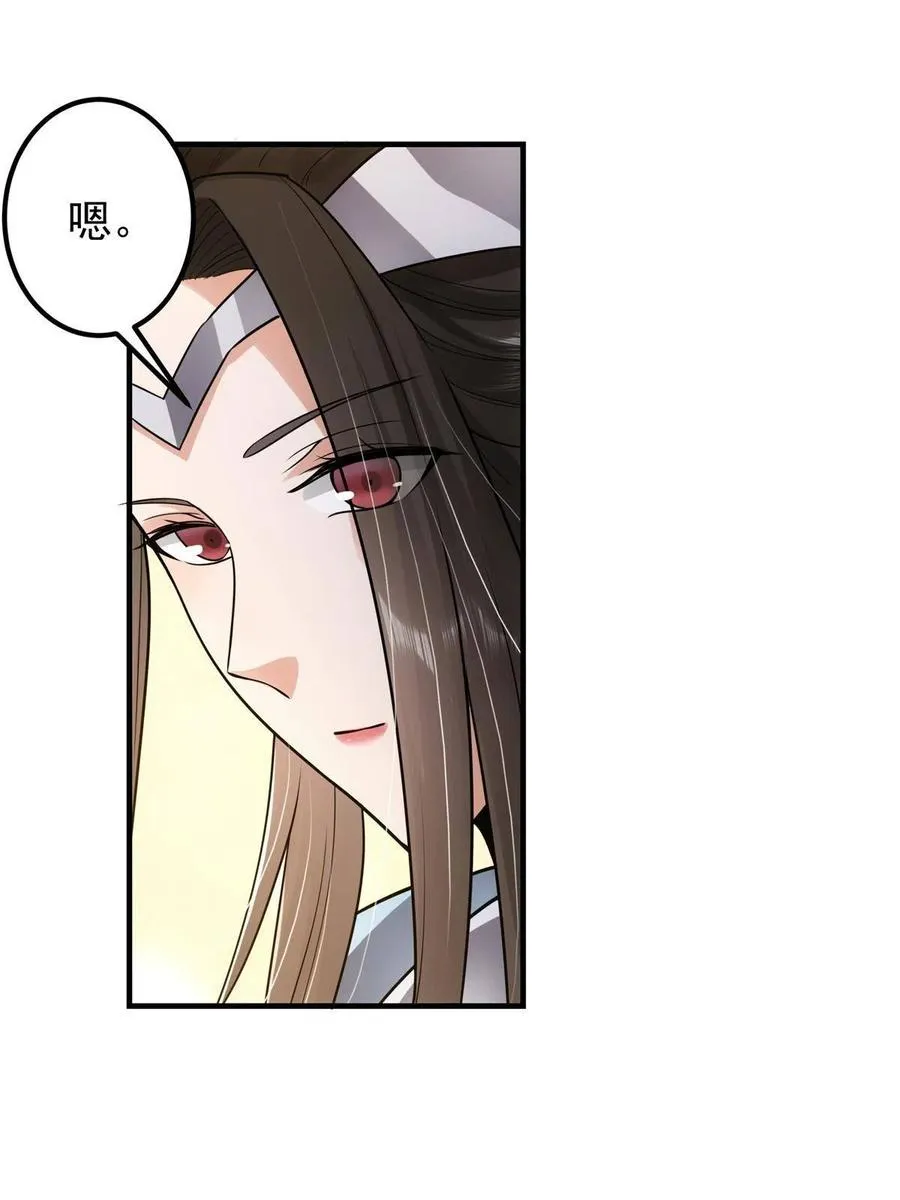 081 识酒悦美人 第51页
