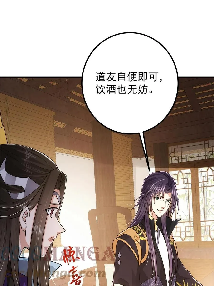081 识酒悦美人 第52页