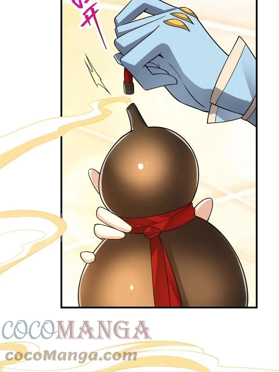 081 识酒悦美人 第55页