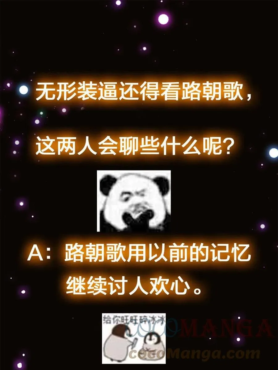 081 识酒悦美人 第64页