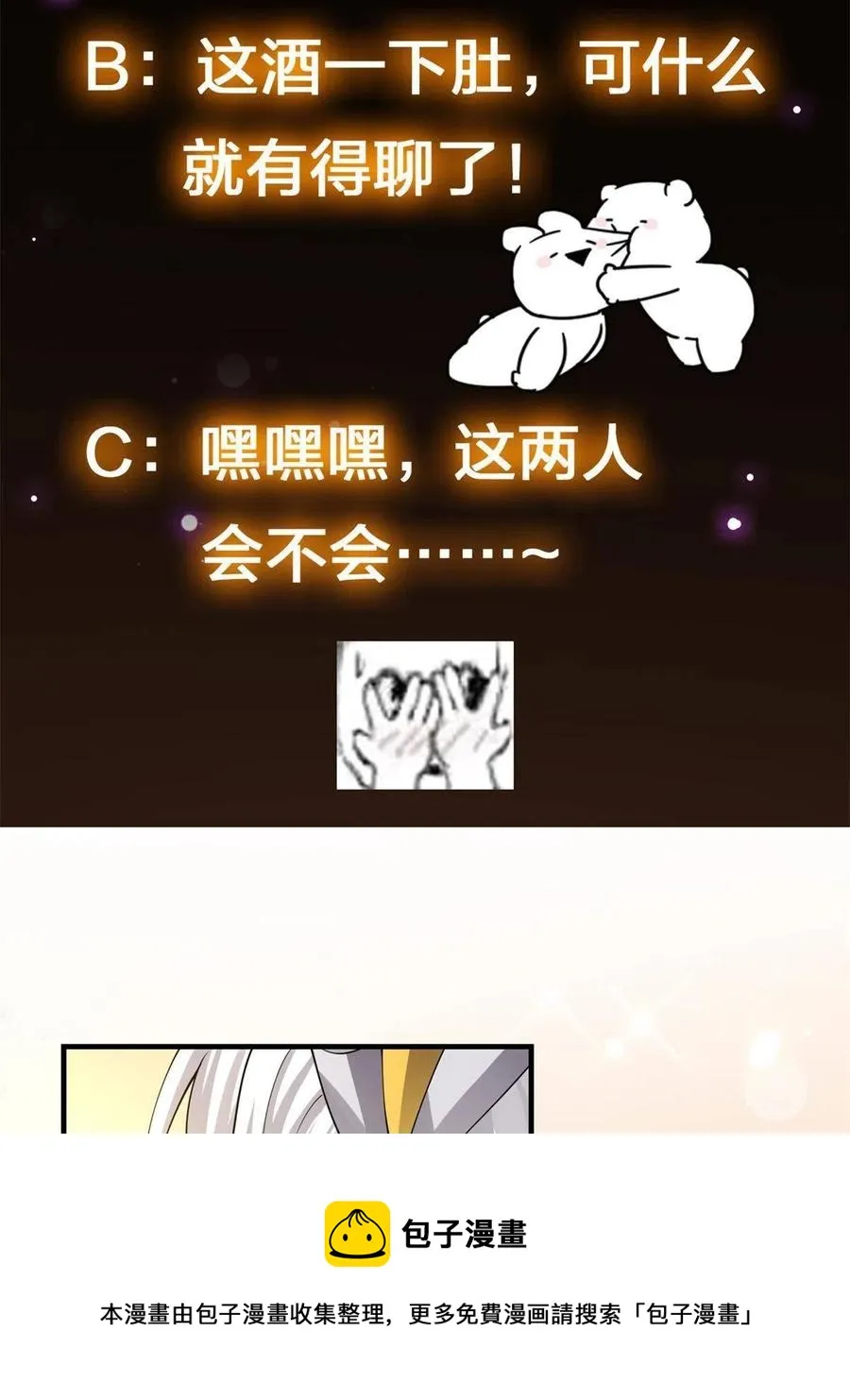 081 识酒悦美人 第65页