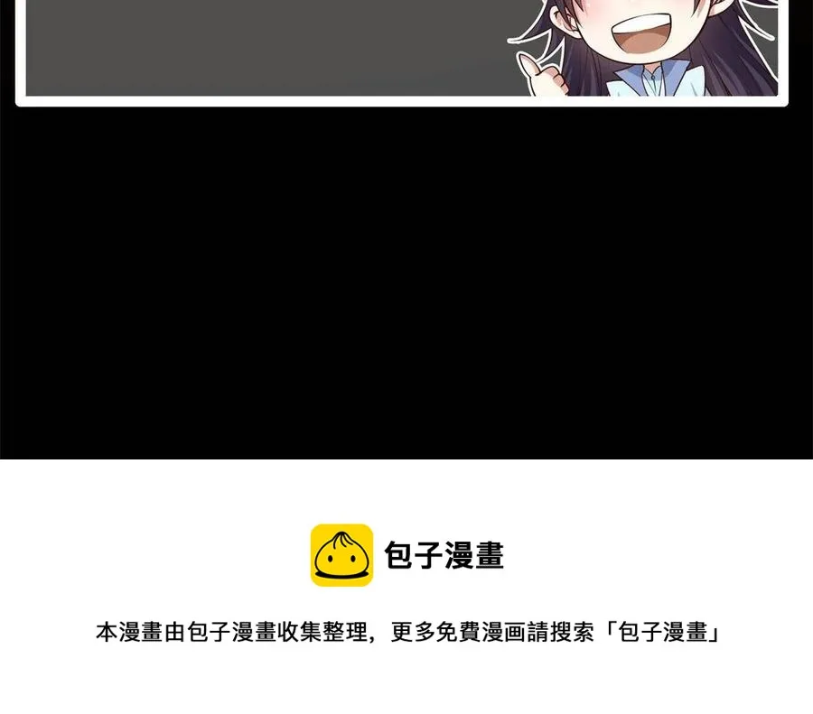 081 识酒悦美人 第69页