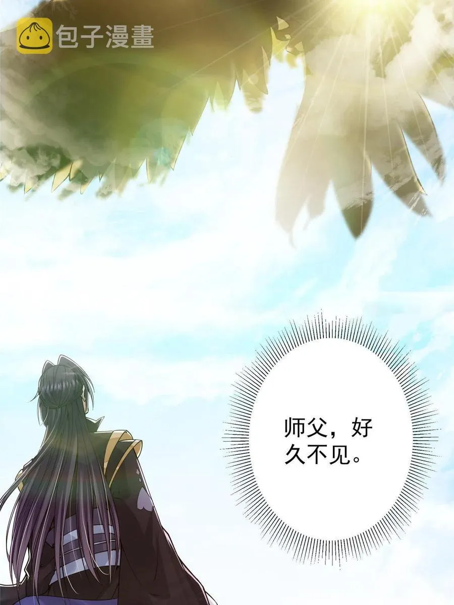 080 师父与我关系“匪浅” 第6页