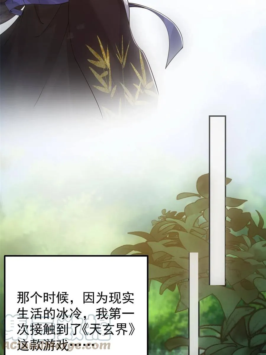 080 师父与我关系“匪浅” 第7页