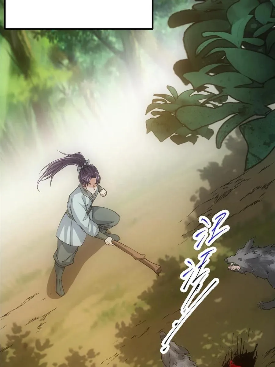 080 师父与我关系“匪浅” 第8页