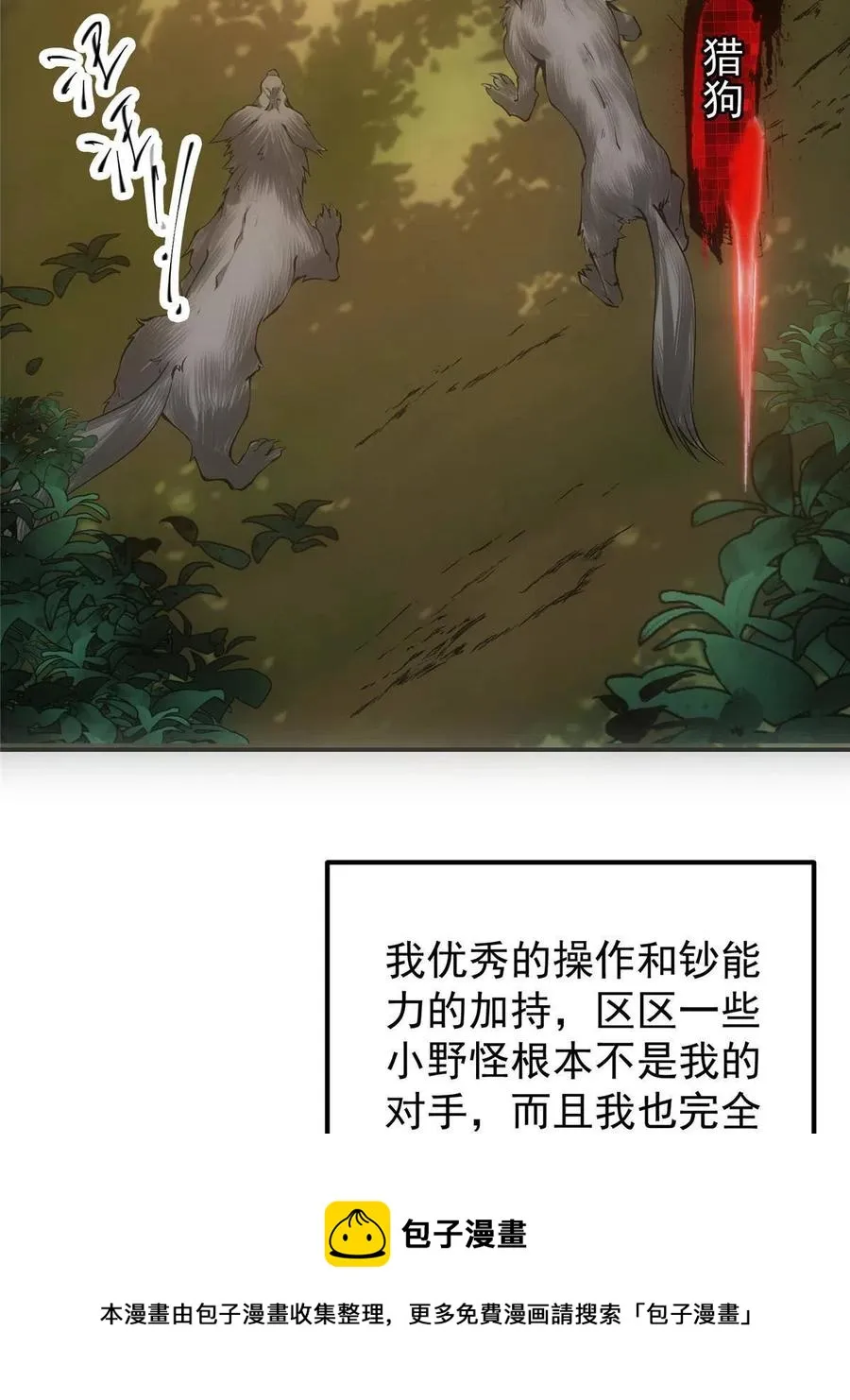 080 师父与我关系“匪浅” 第9页
