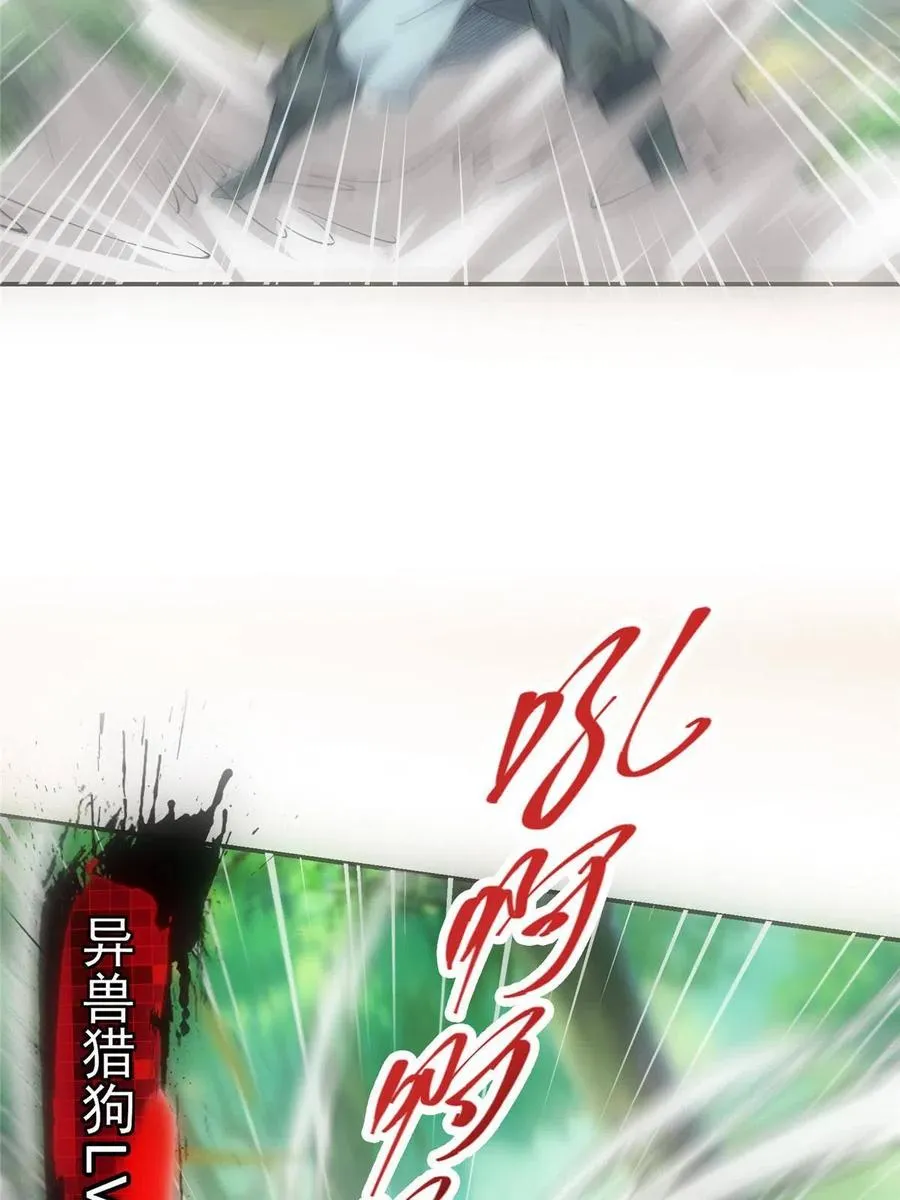 080 师父与我关系“匪浅” 第11页