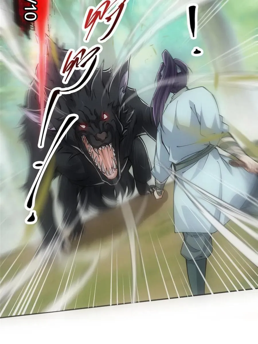 080 师父与我关系“匪浅” 第12页