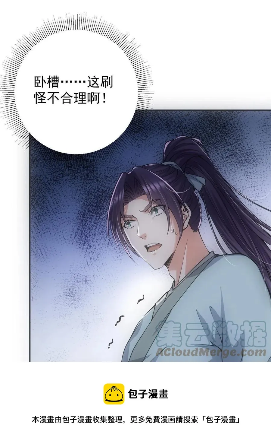 080 师父与我关系“匪浅” 第13页