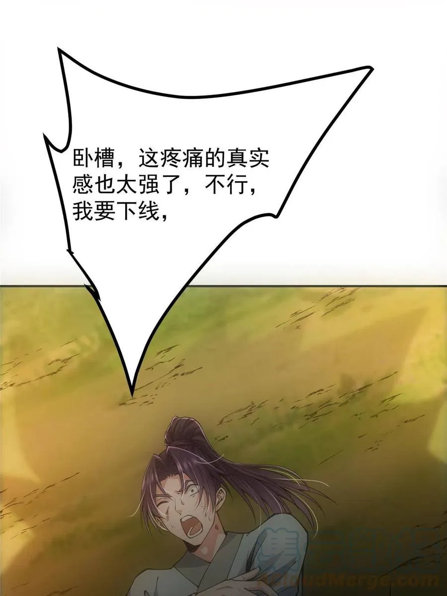 080 师父与我关系“匪浅” 第16页