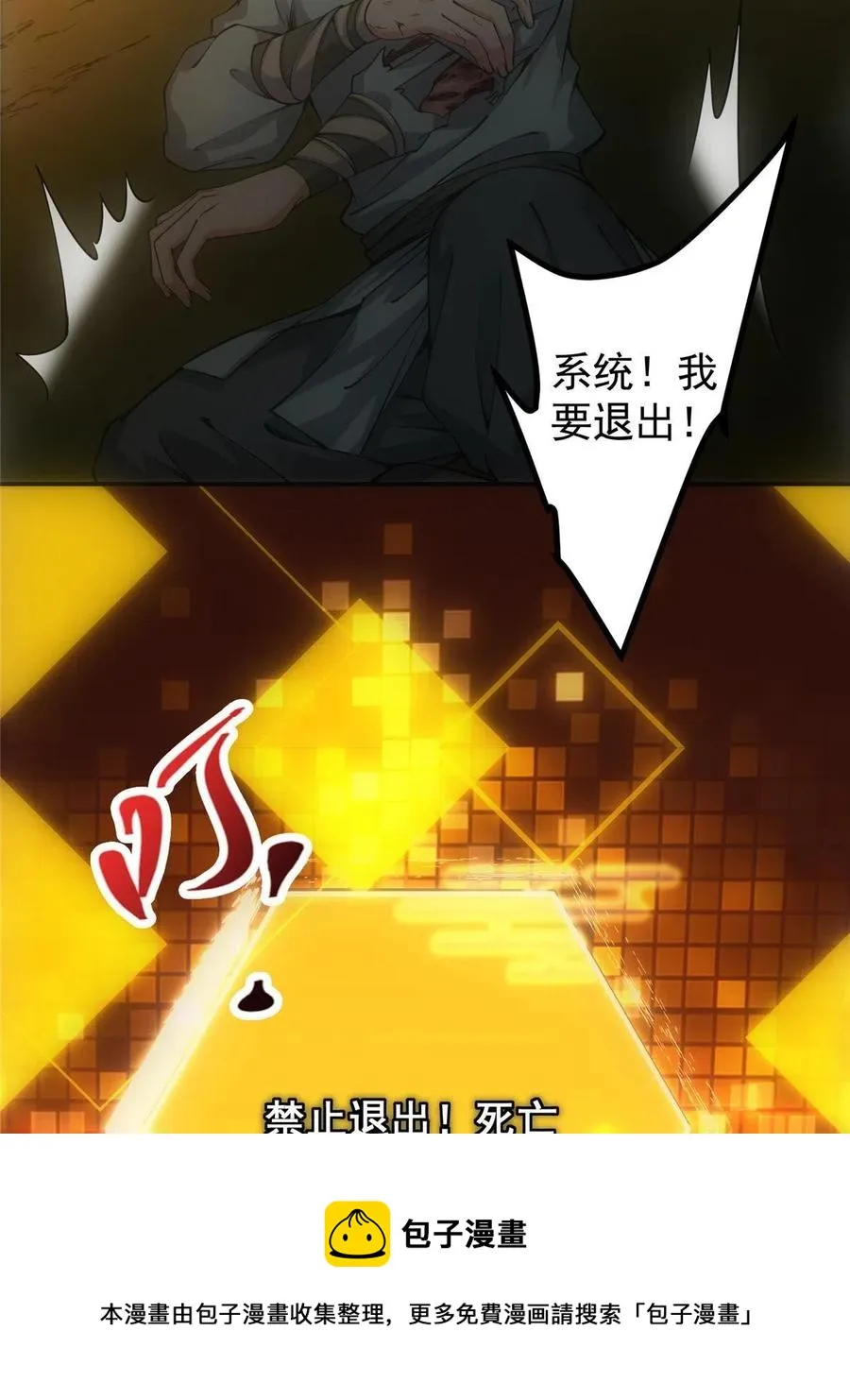 080 师父与我关系“匪浅” 第17页