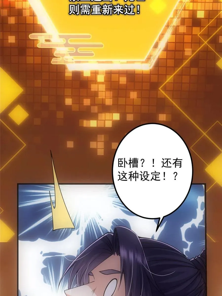 080 师父与我关系“匪浅” 第18页