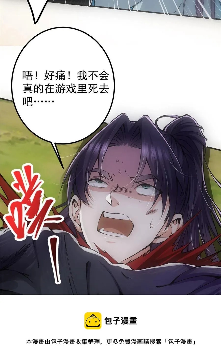 080 师父与我关系“匪浅” 第21页