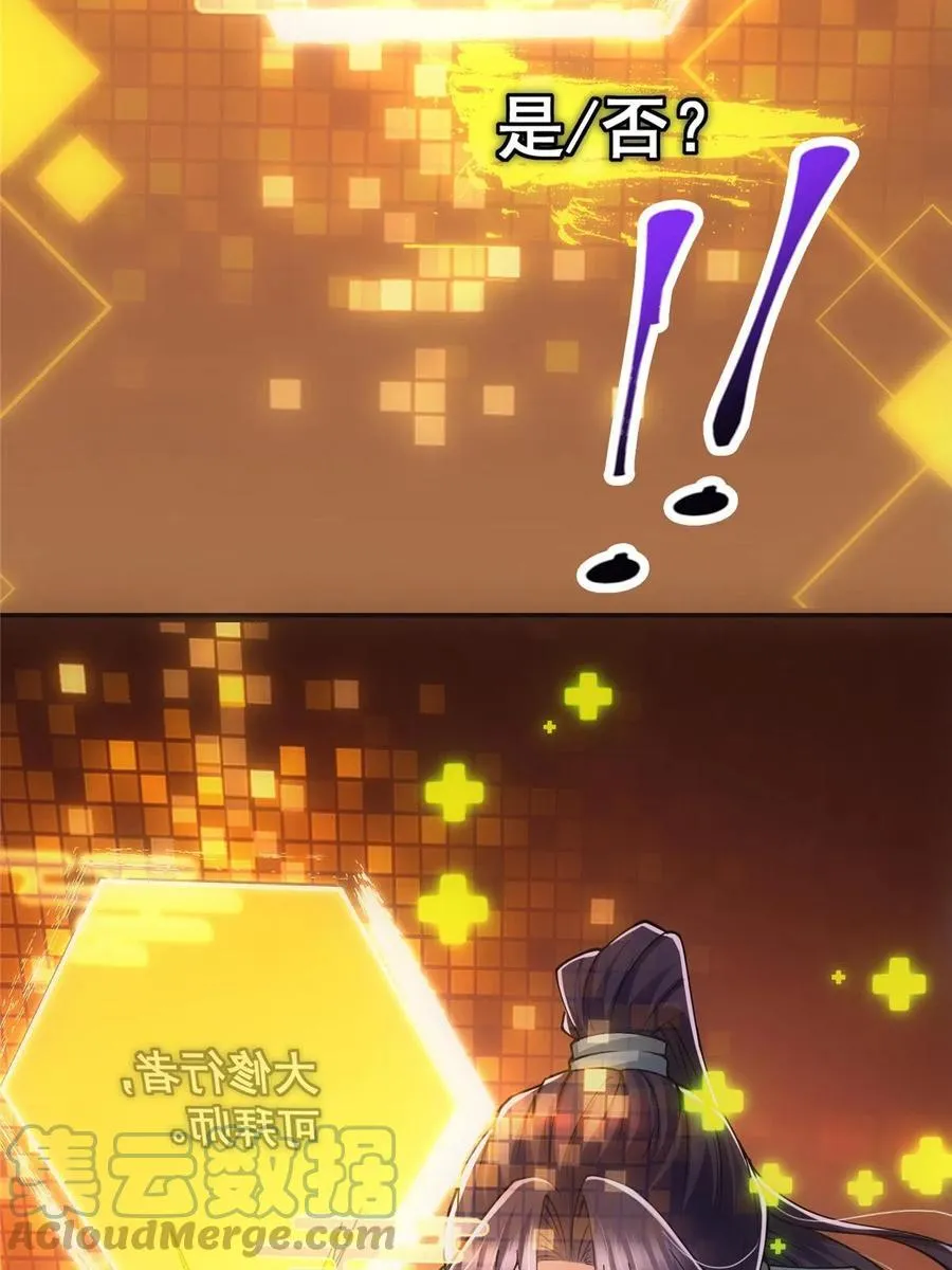 080 师父与我关系“匪浅” 第31页