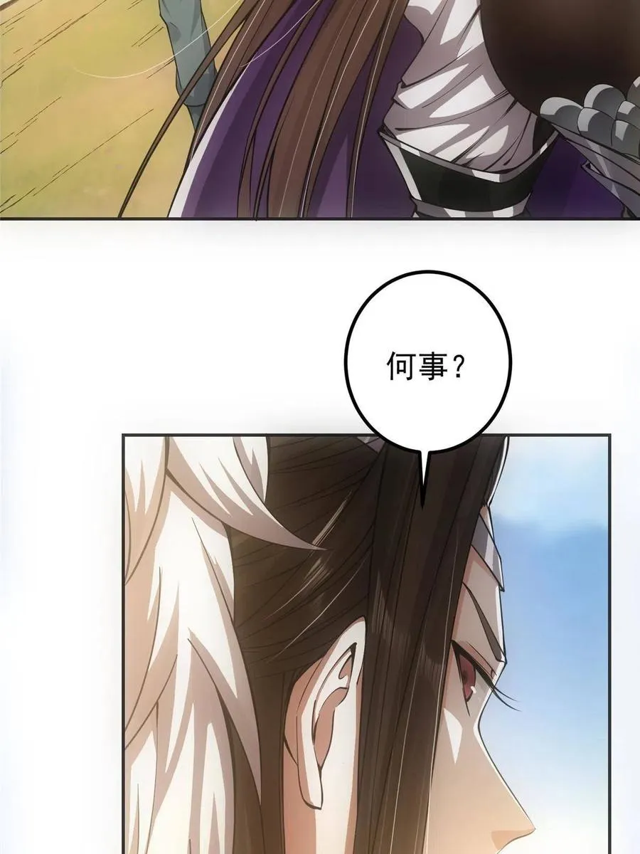 080 师父与我关系“匪浅” 第36页