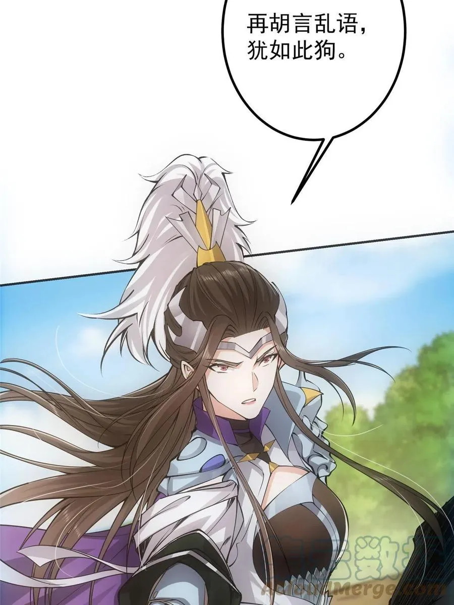 080 师父与我关系“匪浅” 第43页