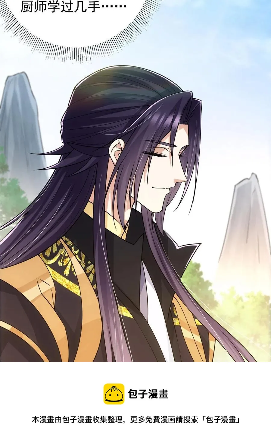 080 师父与我关系“匪浅” 第53页