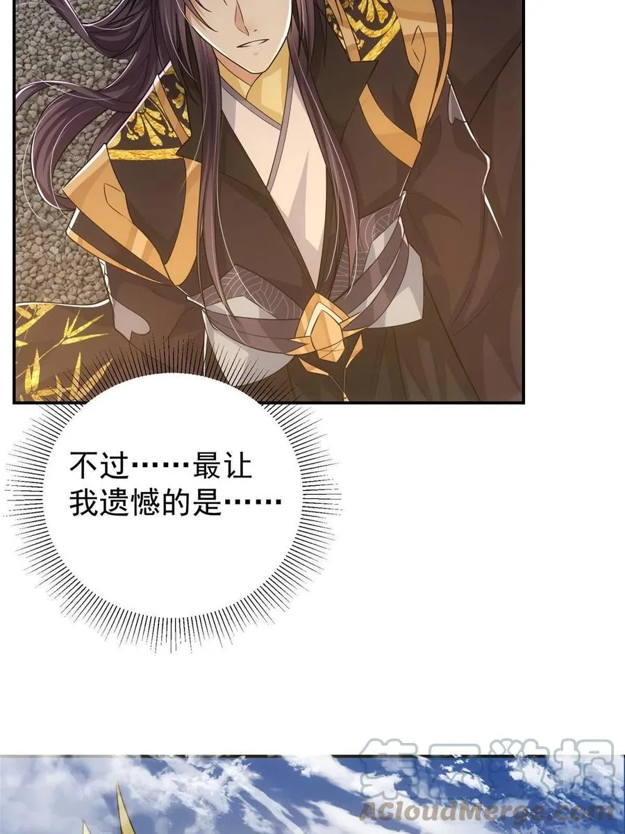 080 师父与我关系“匪浅” 第58页