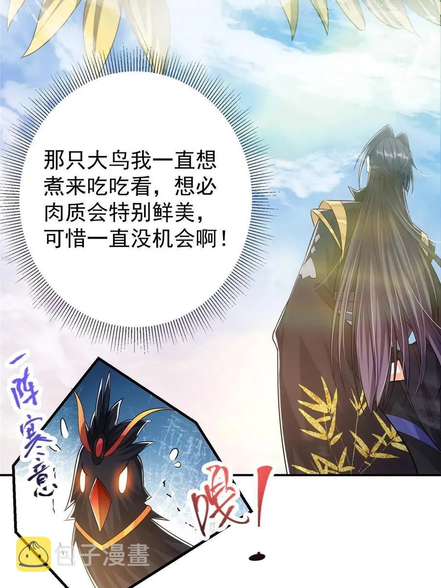 080 师父与我关系“匪浅” 第60页